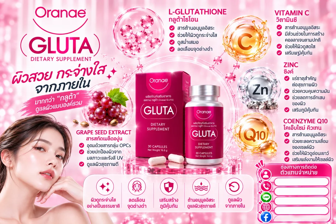 Oranae GLUTA