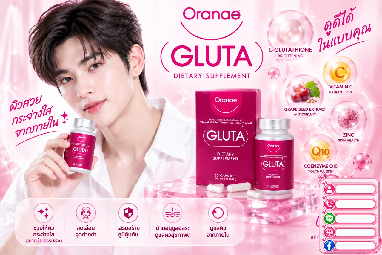 Oranae GLUTA