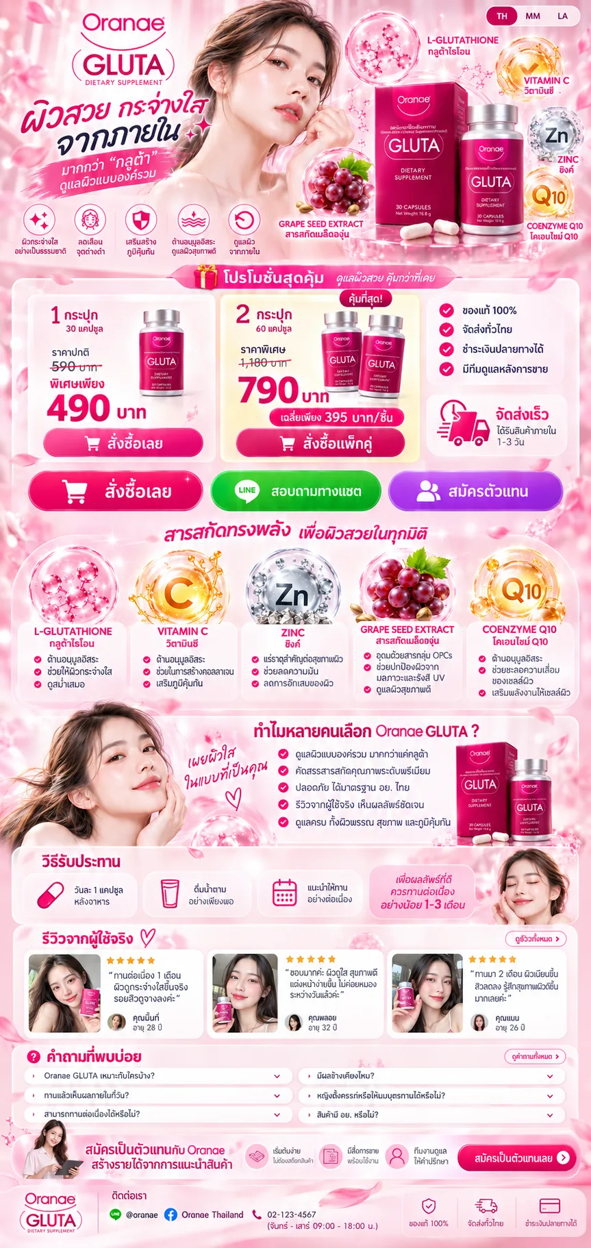 Oranae GLUTA media