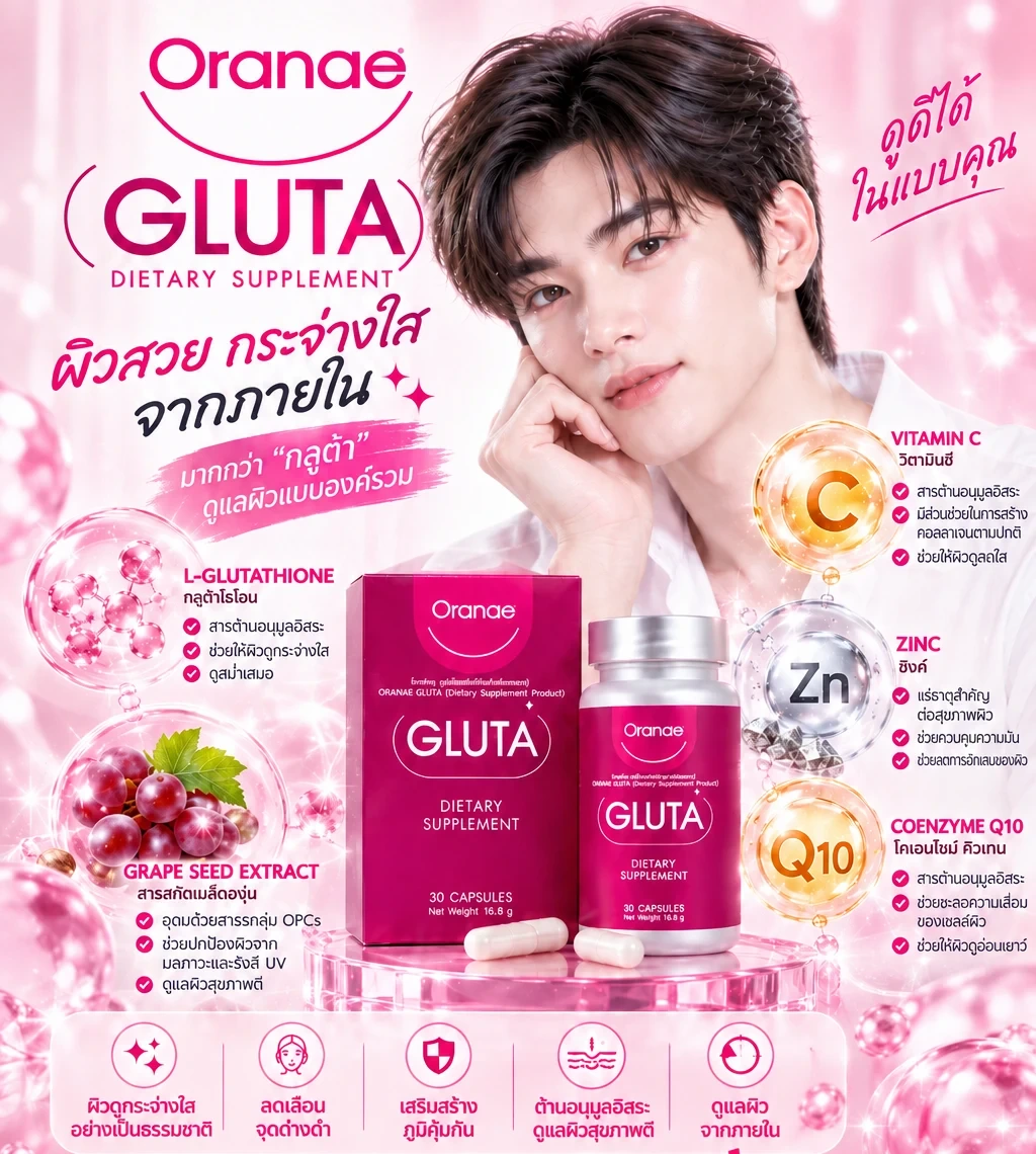 Oranae GLUTA campaign